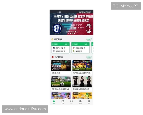 斗球直播ios官方版下载官网最新版本全面上线，畅享高清赛事直播体验