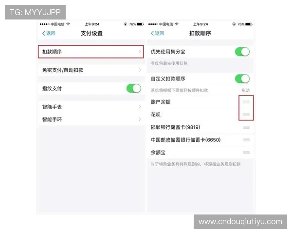斗球网站官网支持多种支付方式，便捷充值提现体验让你畅享体育娱乐