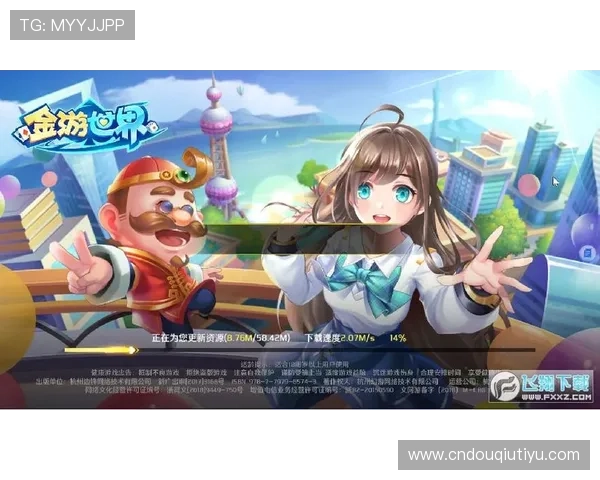 最新斗球极速版官方正版下载安装教程，解决玩家在下载过程中遇到的常见问题