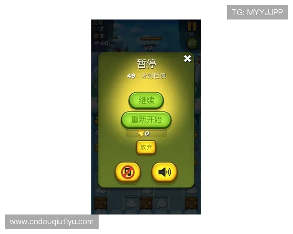 最新斗球ios下载安装方法及注意事项确保游戏顺利运行